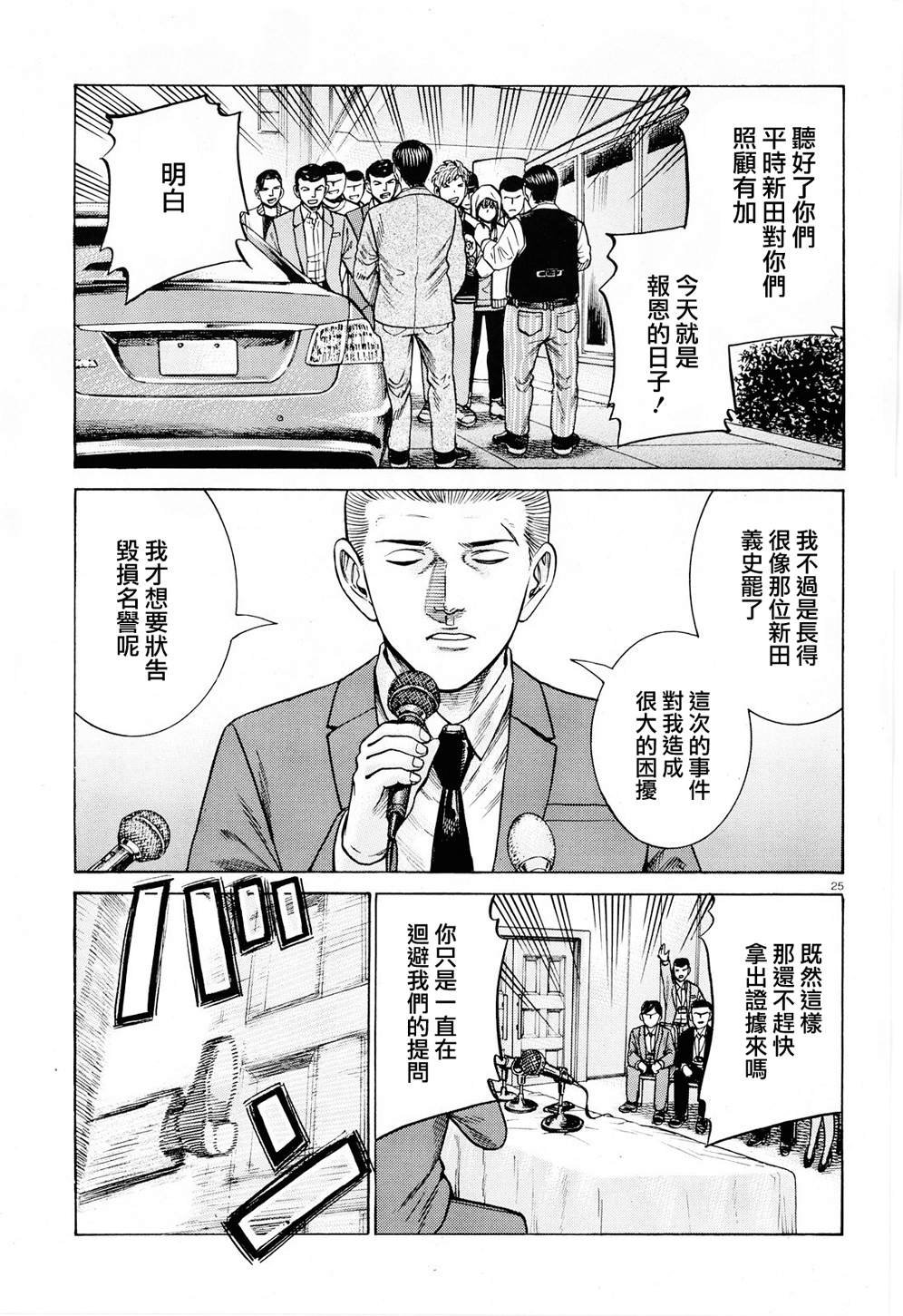 第94话 沉迷于金钱、权力和地位的女人