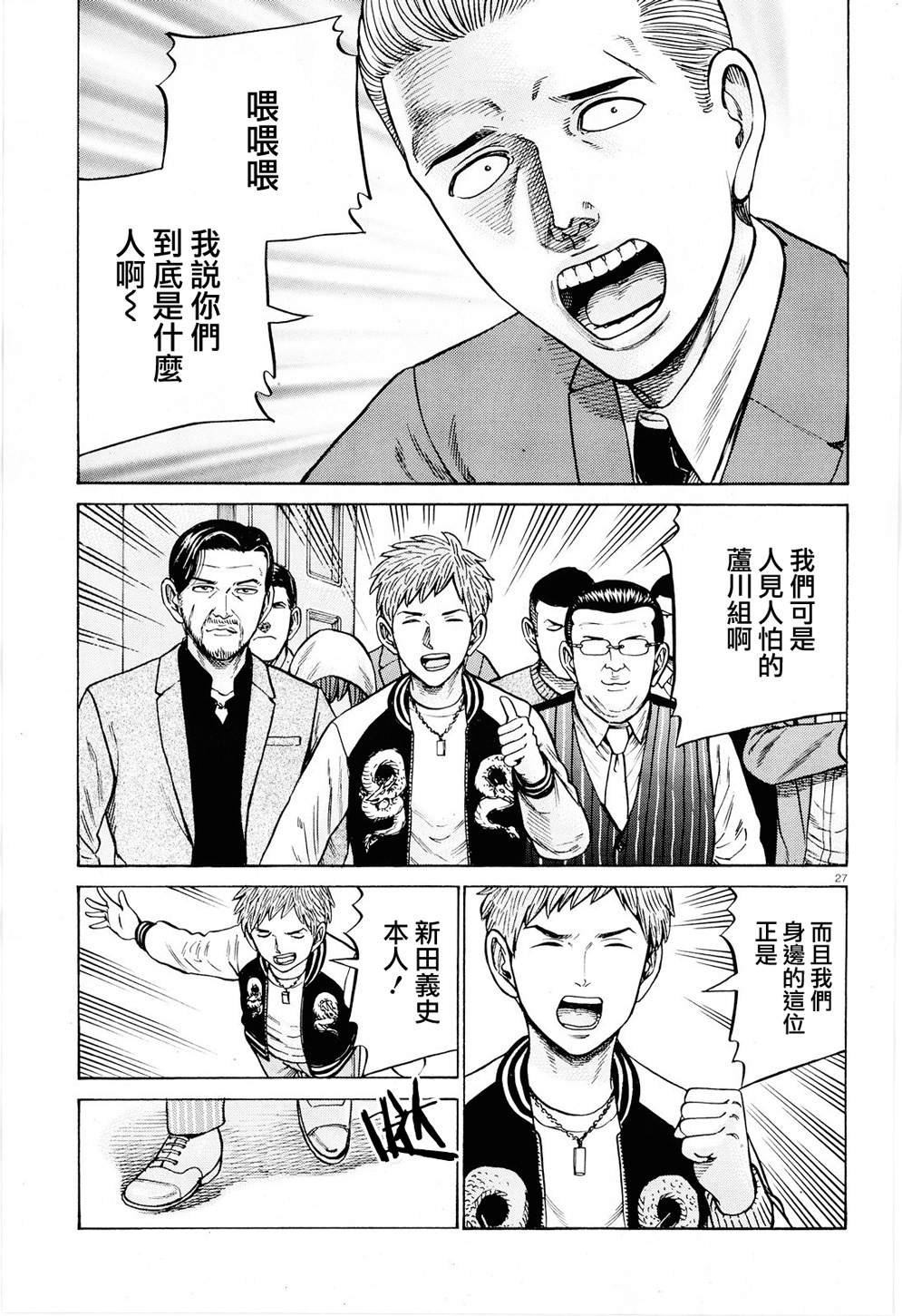 第94话 沉迷于金钱、权力和地位的女人