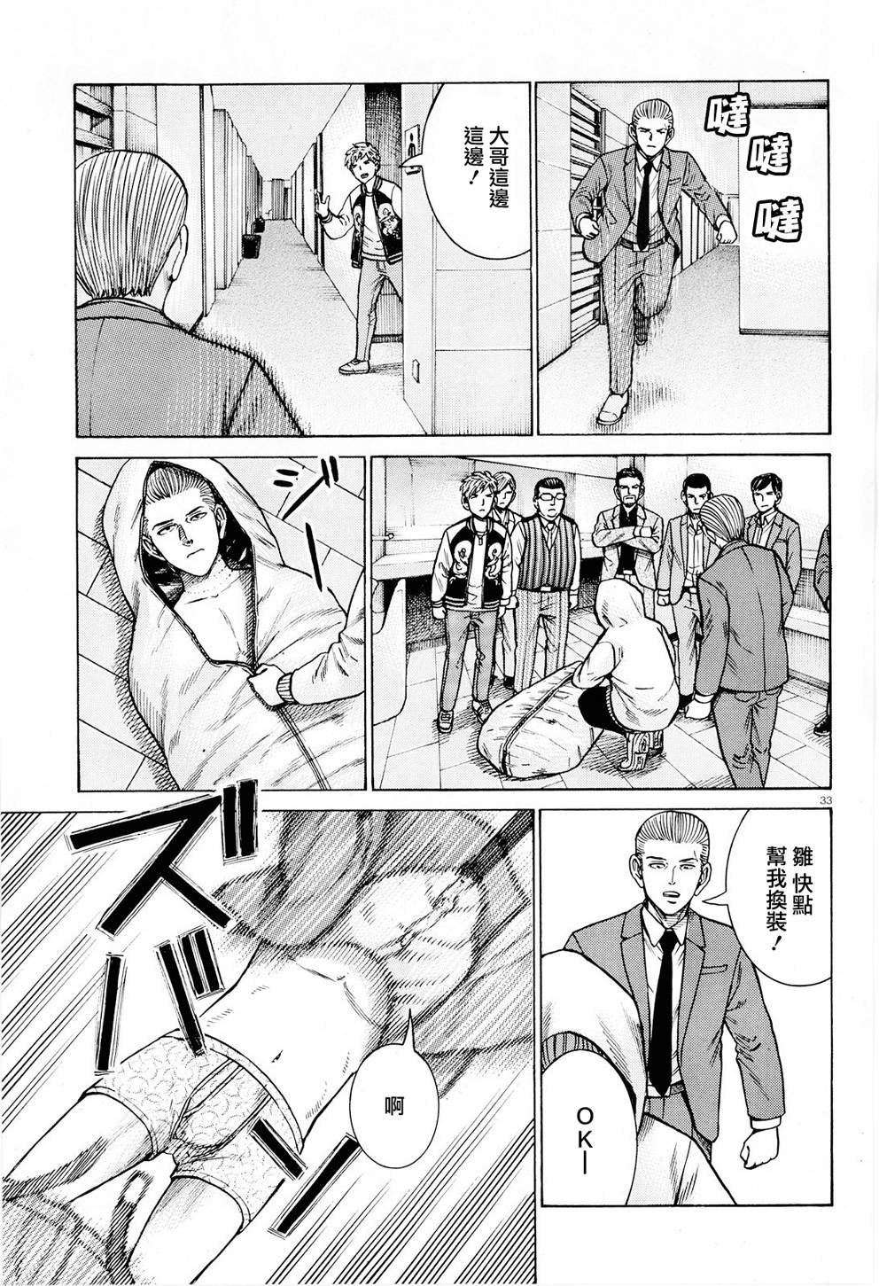 第94话 沉迷于金钱、权力和地位的女人