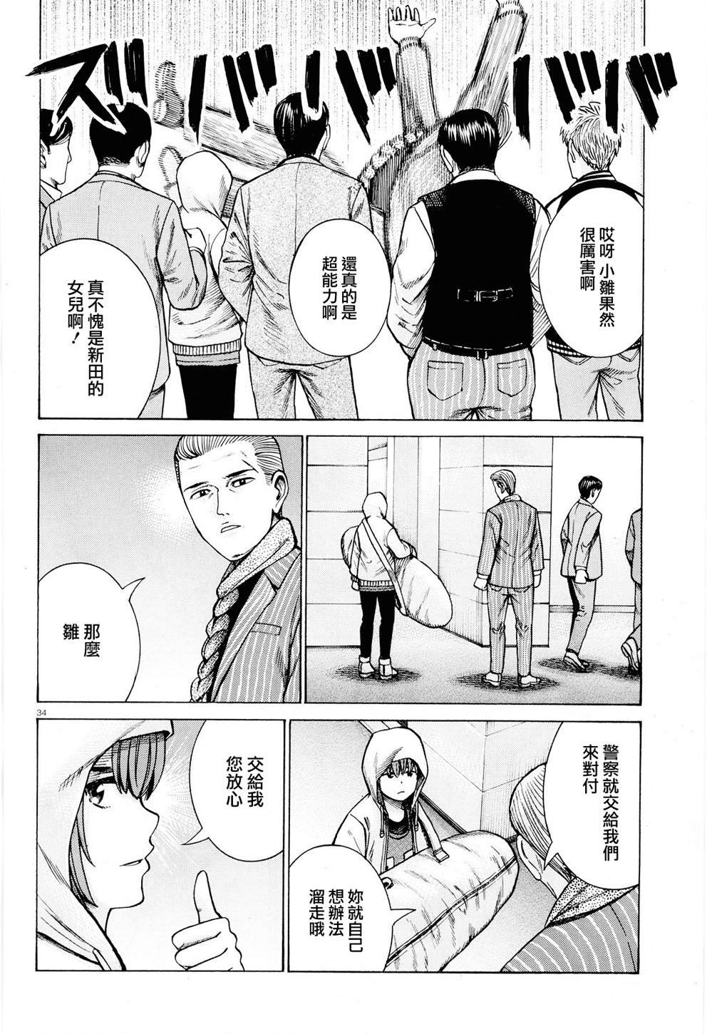 第94话 沉迷于金钱、权力和地位的女人