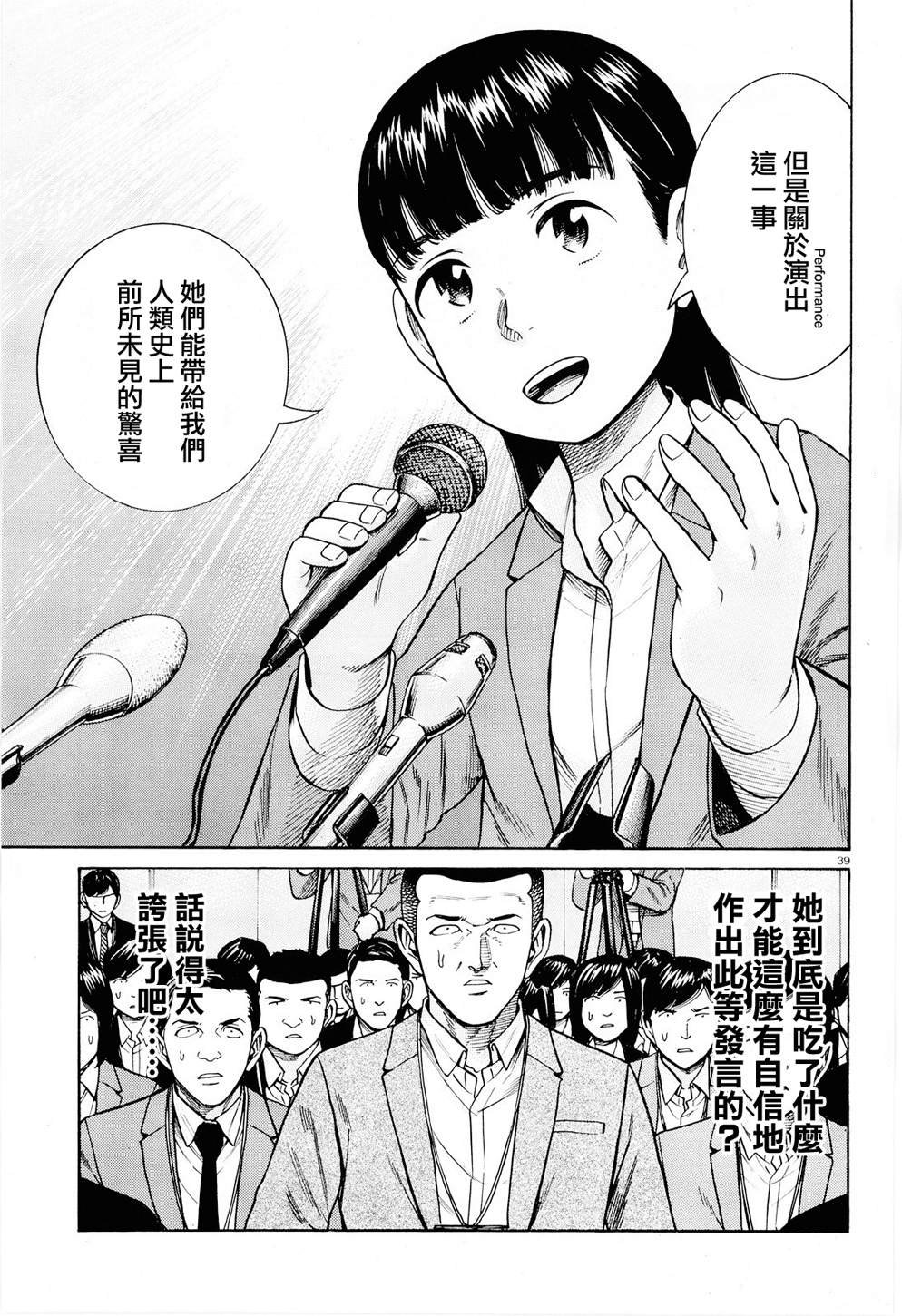 第94话 沉迷于金钱、权力和地位的女人