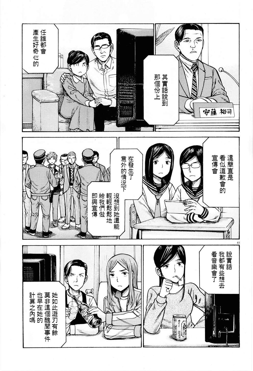 第94话 沉迷于金钱、权力和地位的女人