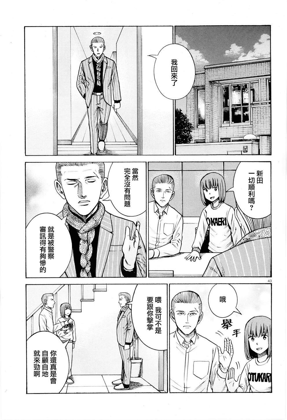 第94话 沉迷于金钱、权力和地位的女人
