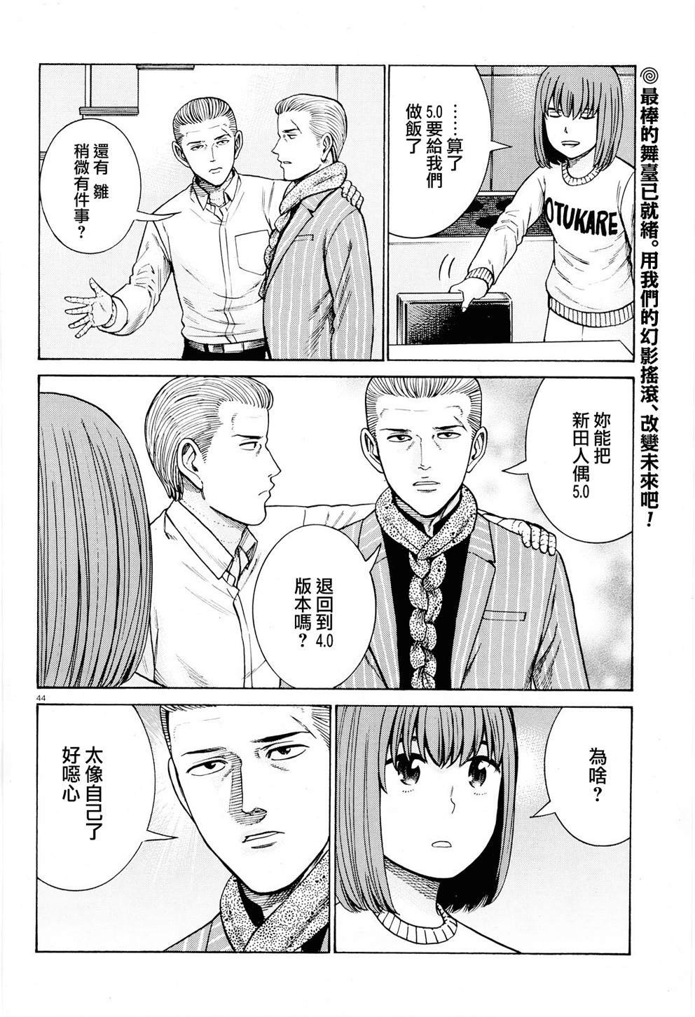 第94话 沉迷于金钱、权力和地位的女人