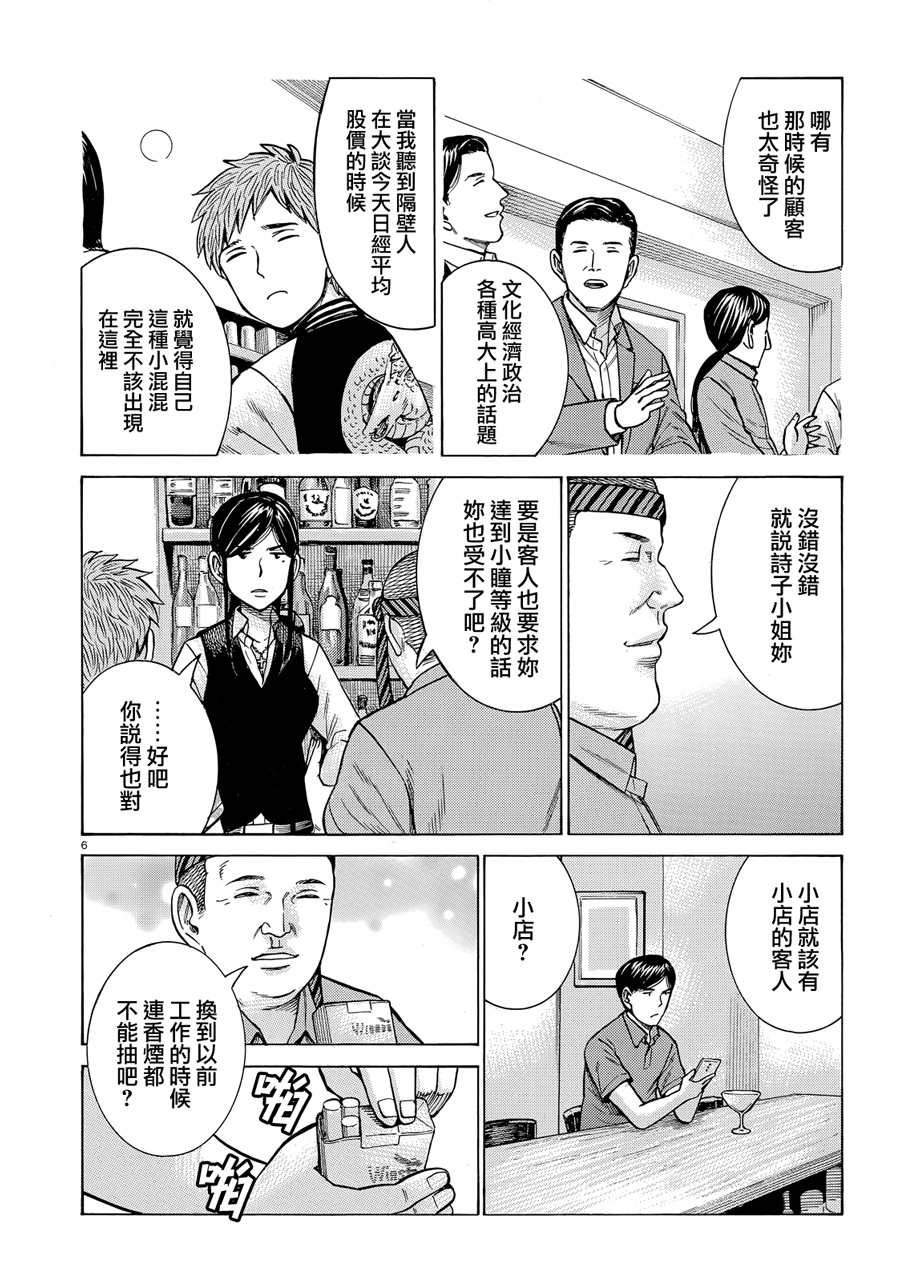 第95话 幸福的模样