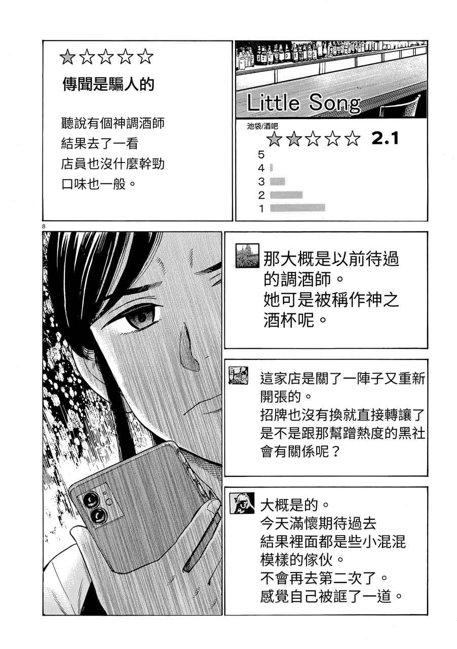 第95话 幸福的模样