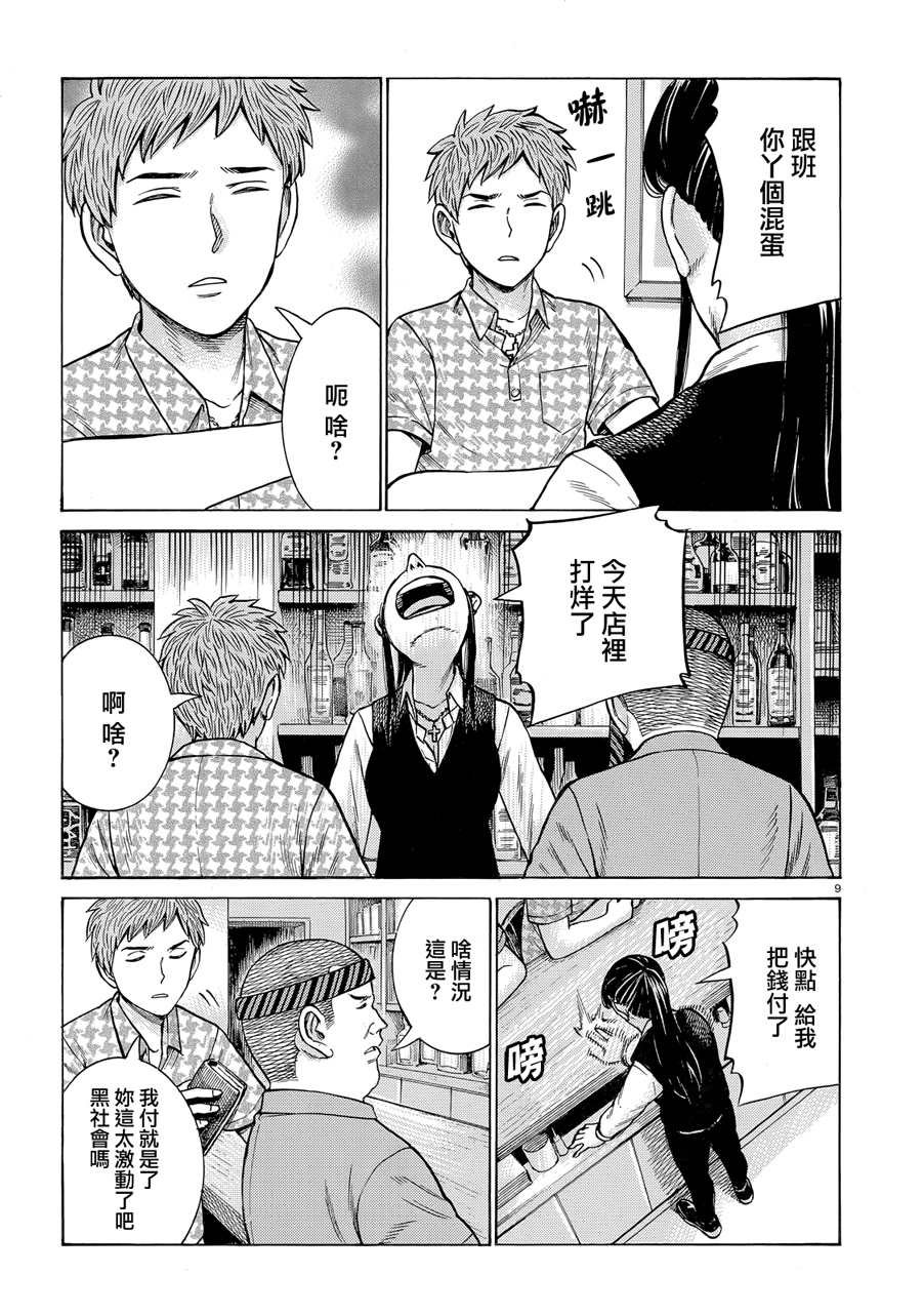 第95话 幸福的模样