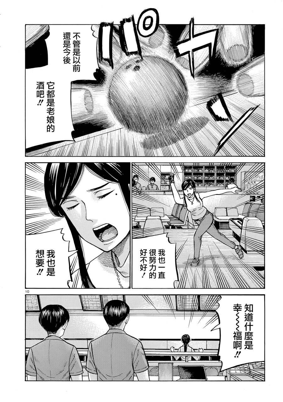 第95话 幸福的模样