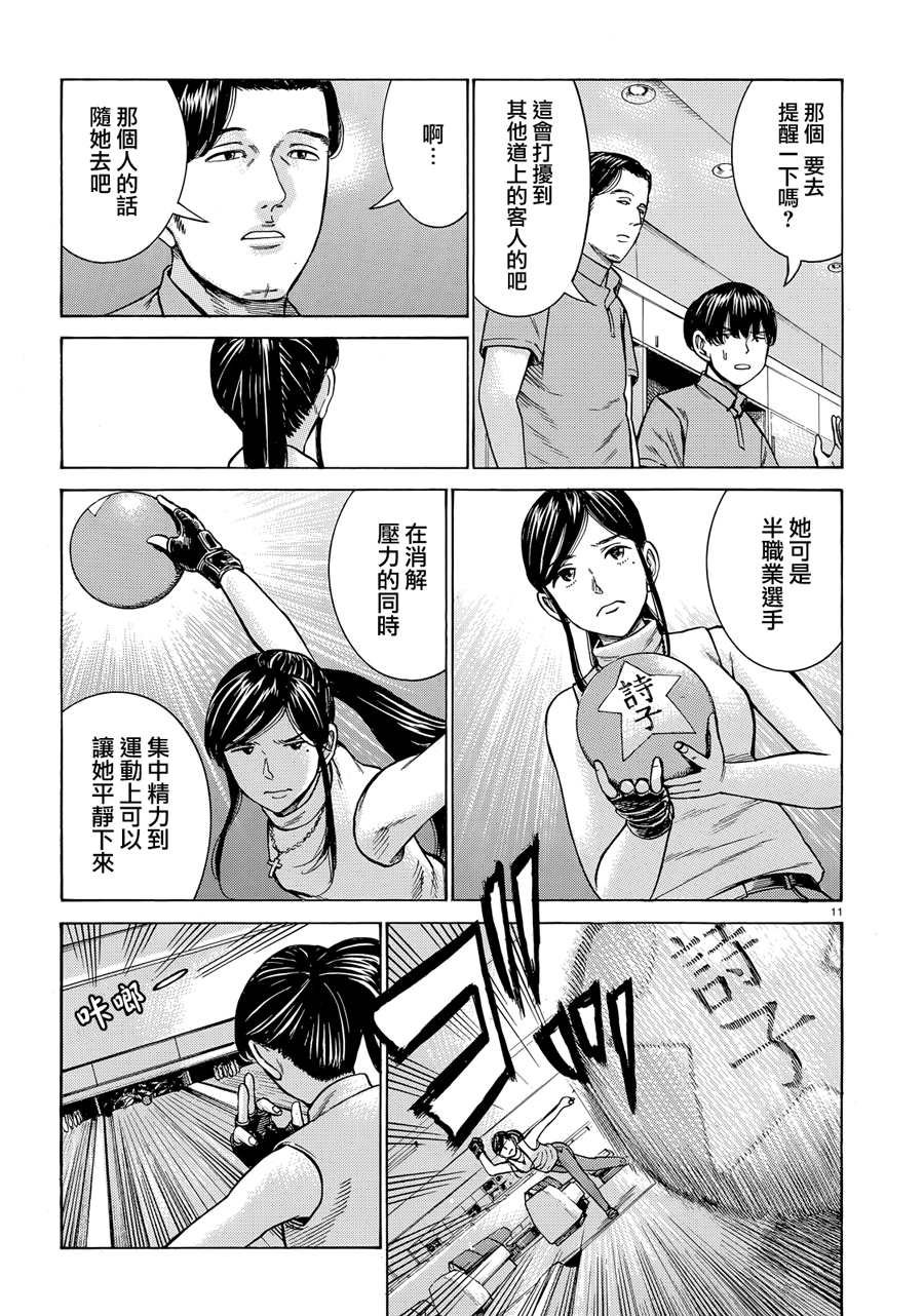 第95话 幸福的模样