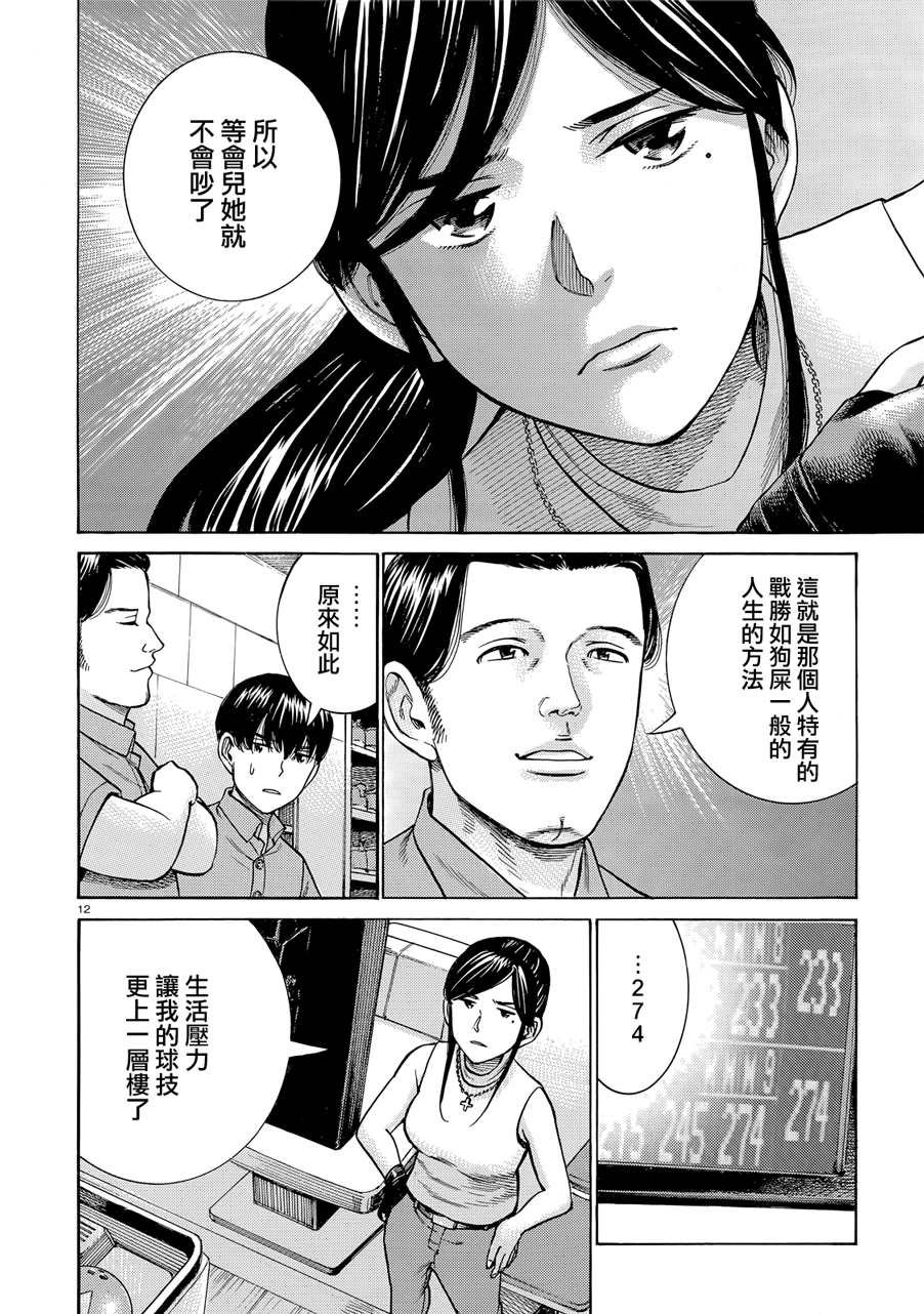 第95话 幸福的模样