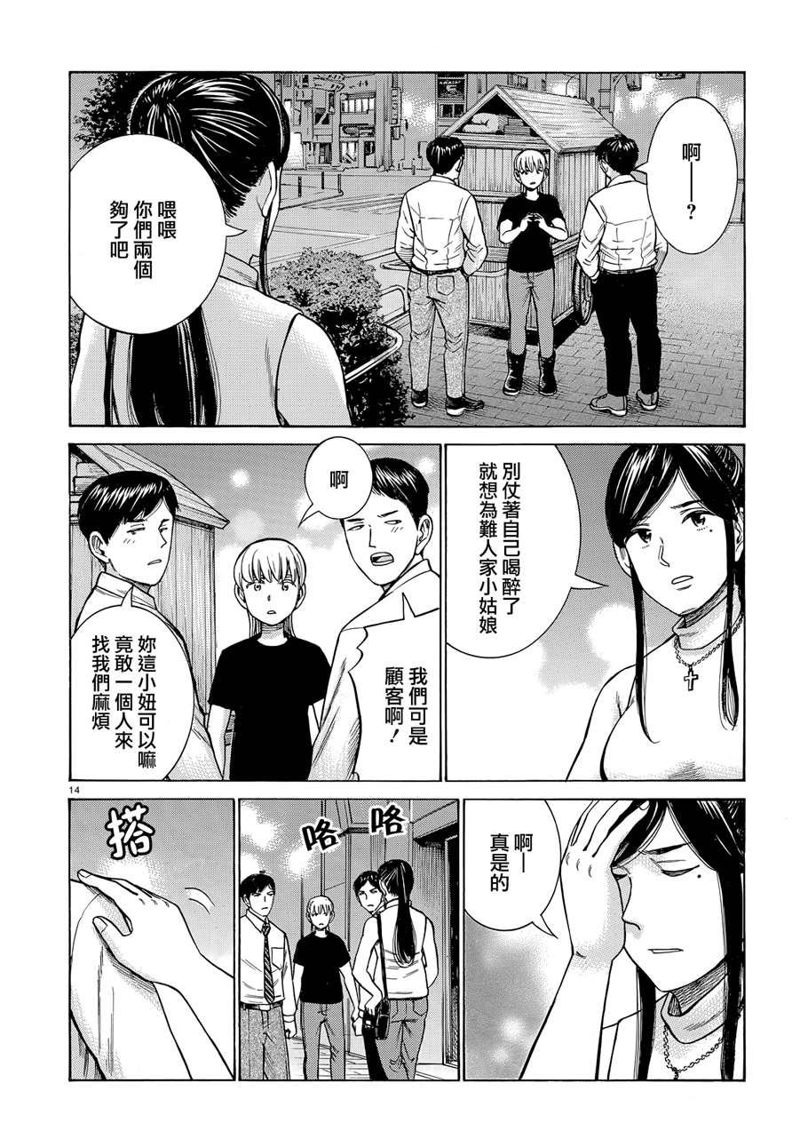 第95话 幸福的模样