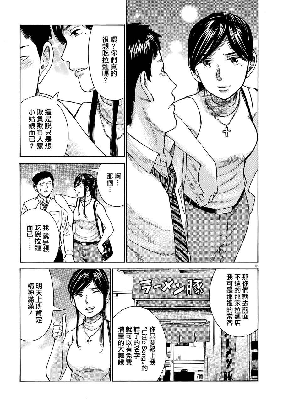 第95话 幸福的模样