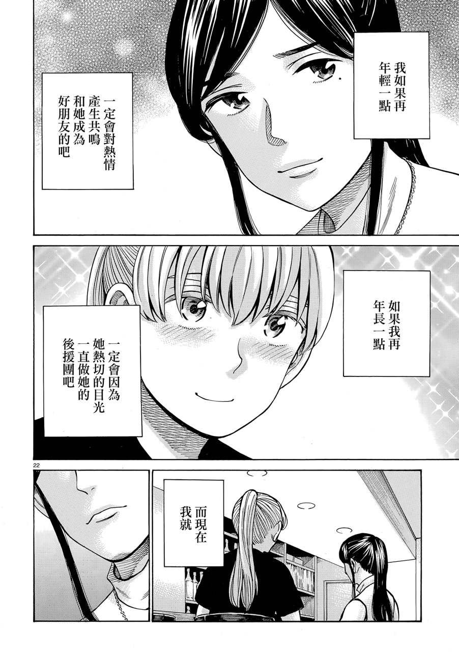 第95话 幸福的模样