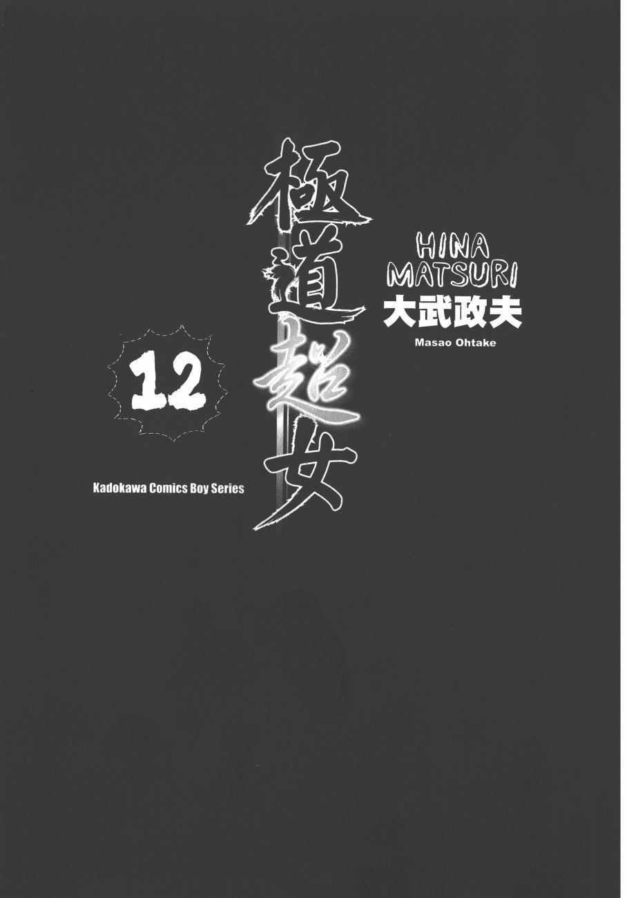 第12卷