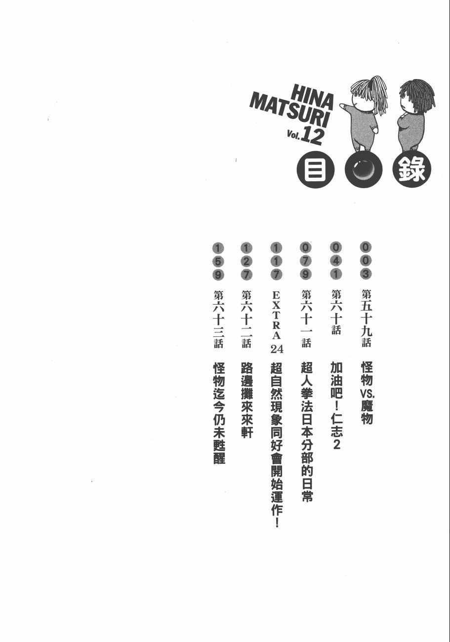 第12卷