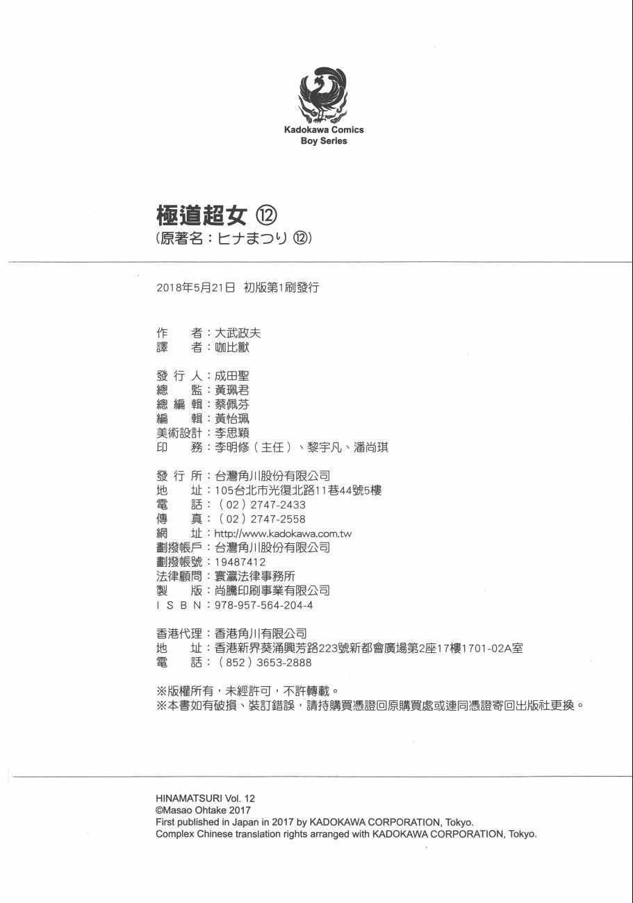 第12卷
