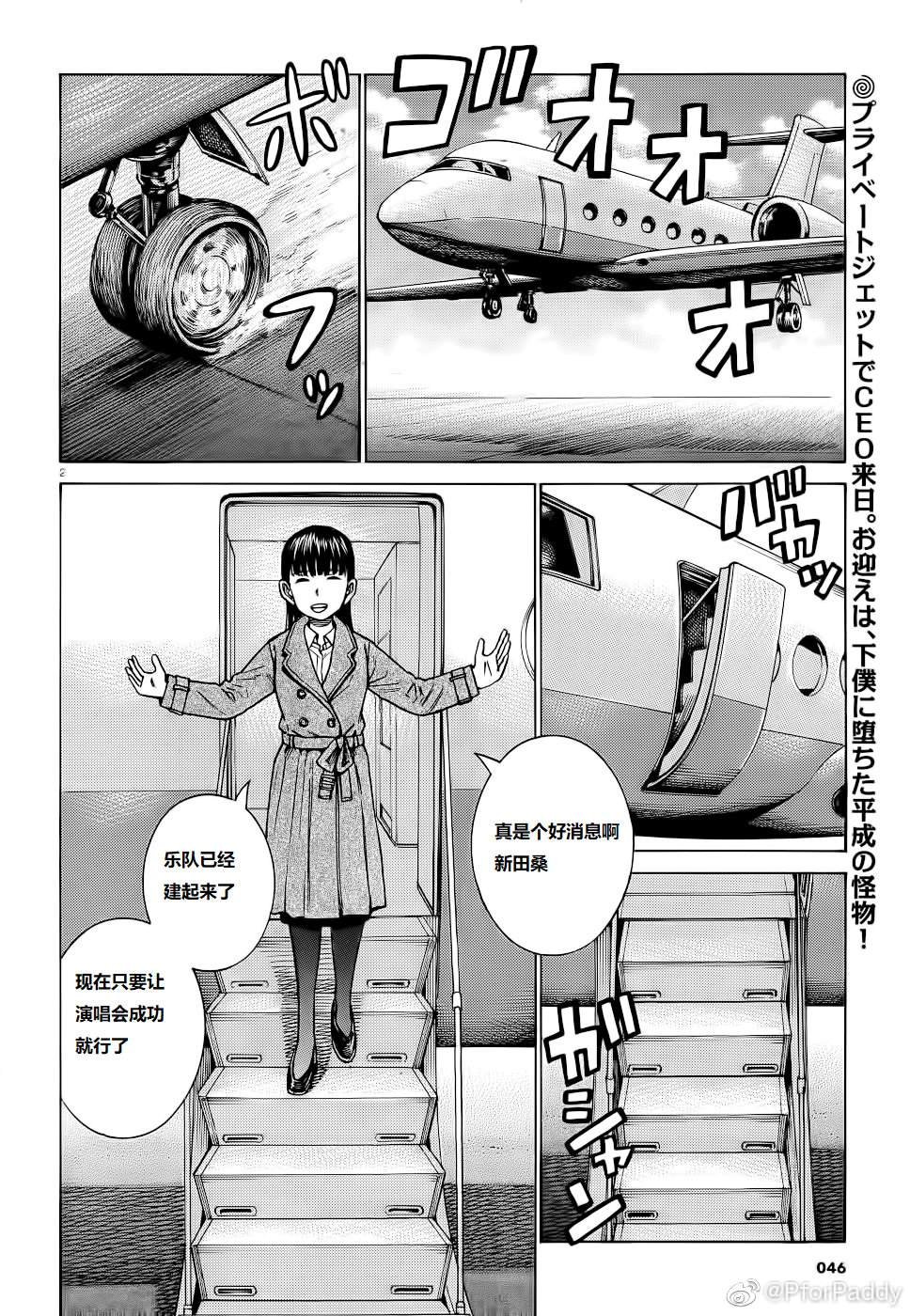 第93话 曈神的借宿大作战!