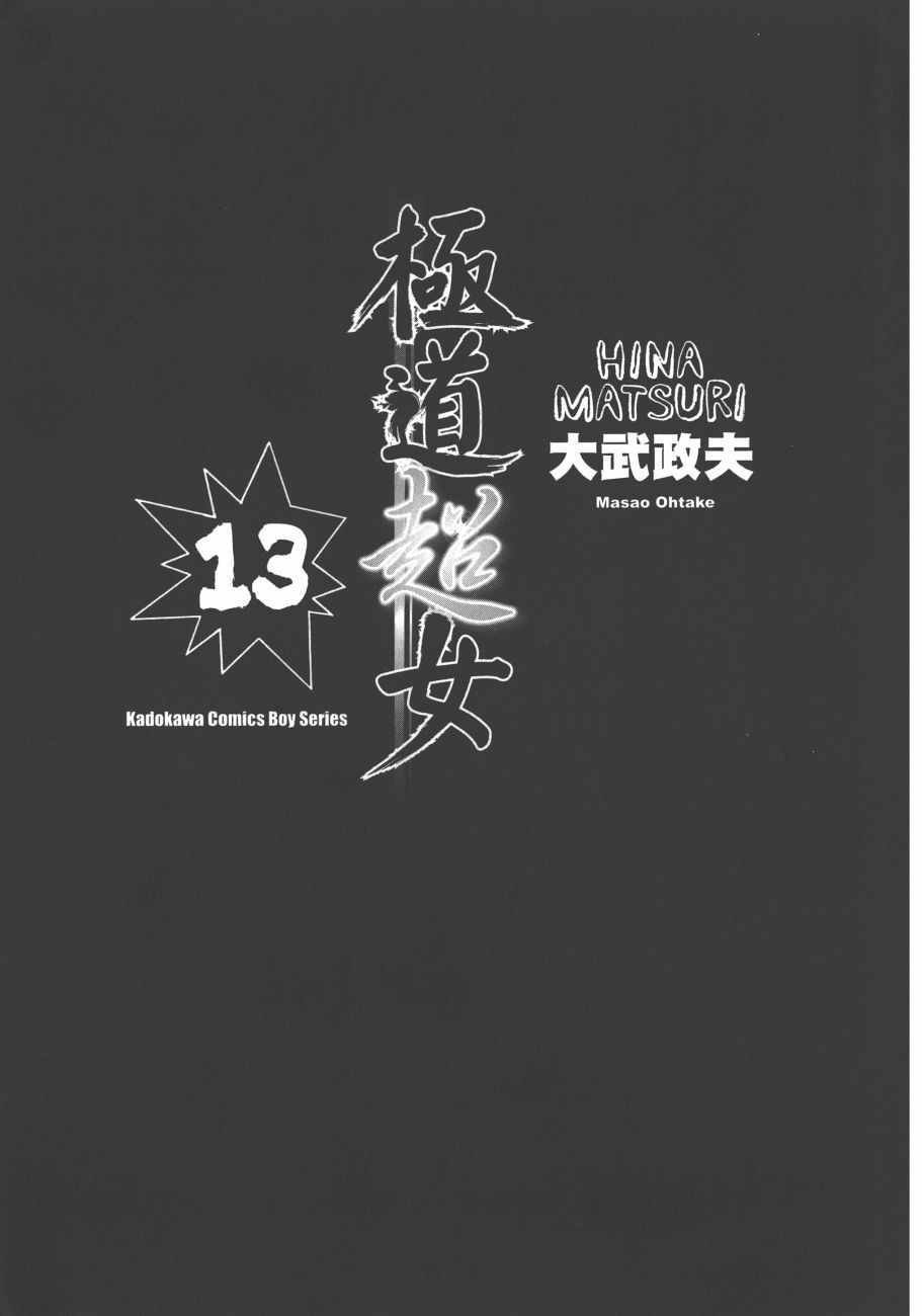 第13卷