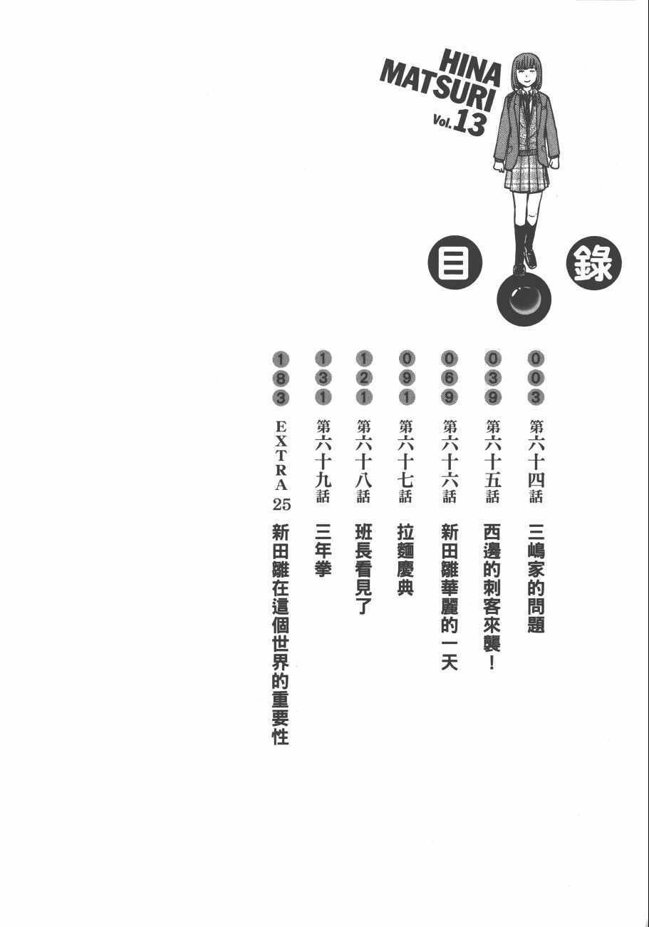 第13卷