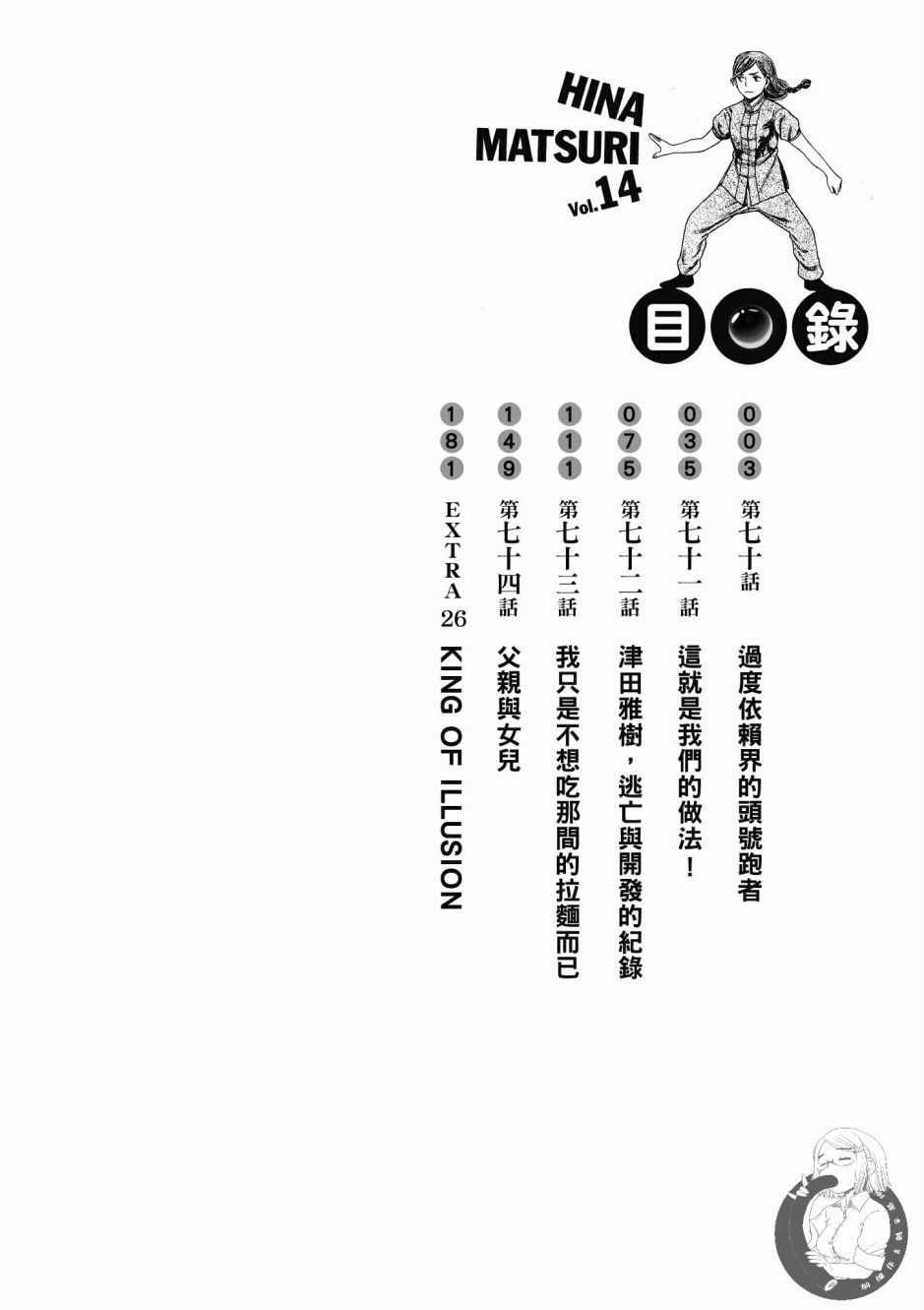 第14卷