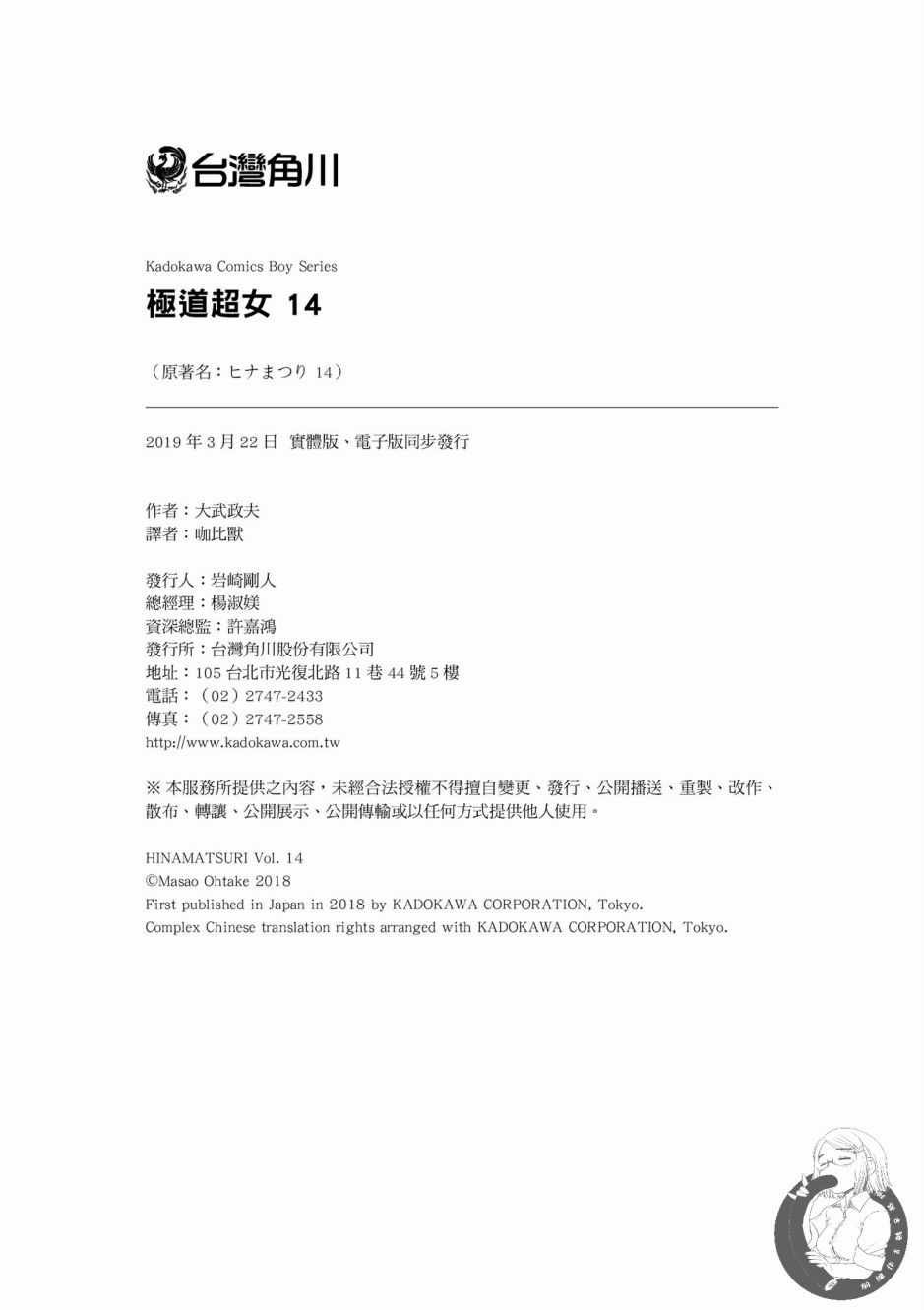 第14卷