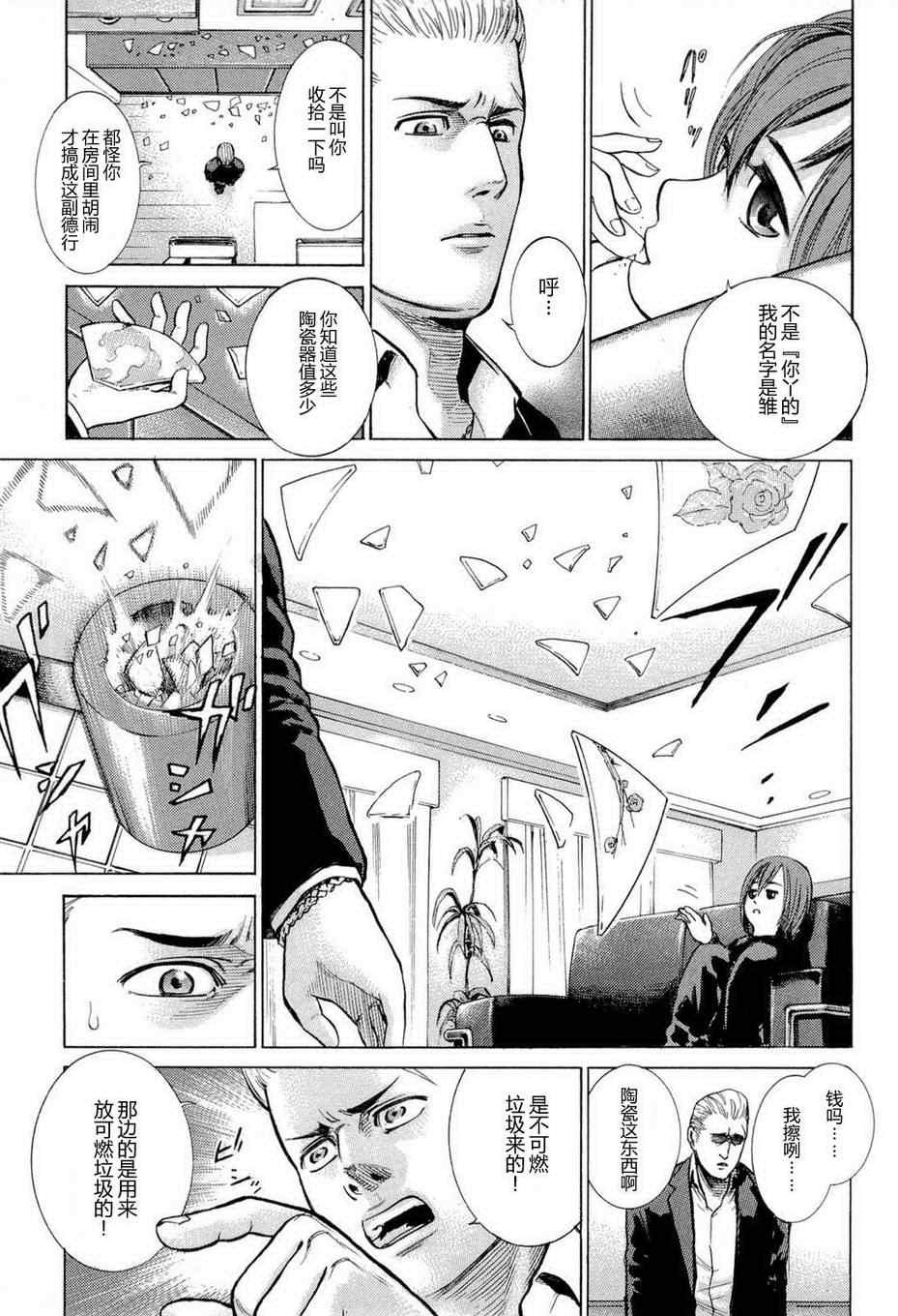 第1话