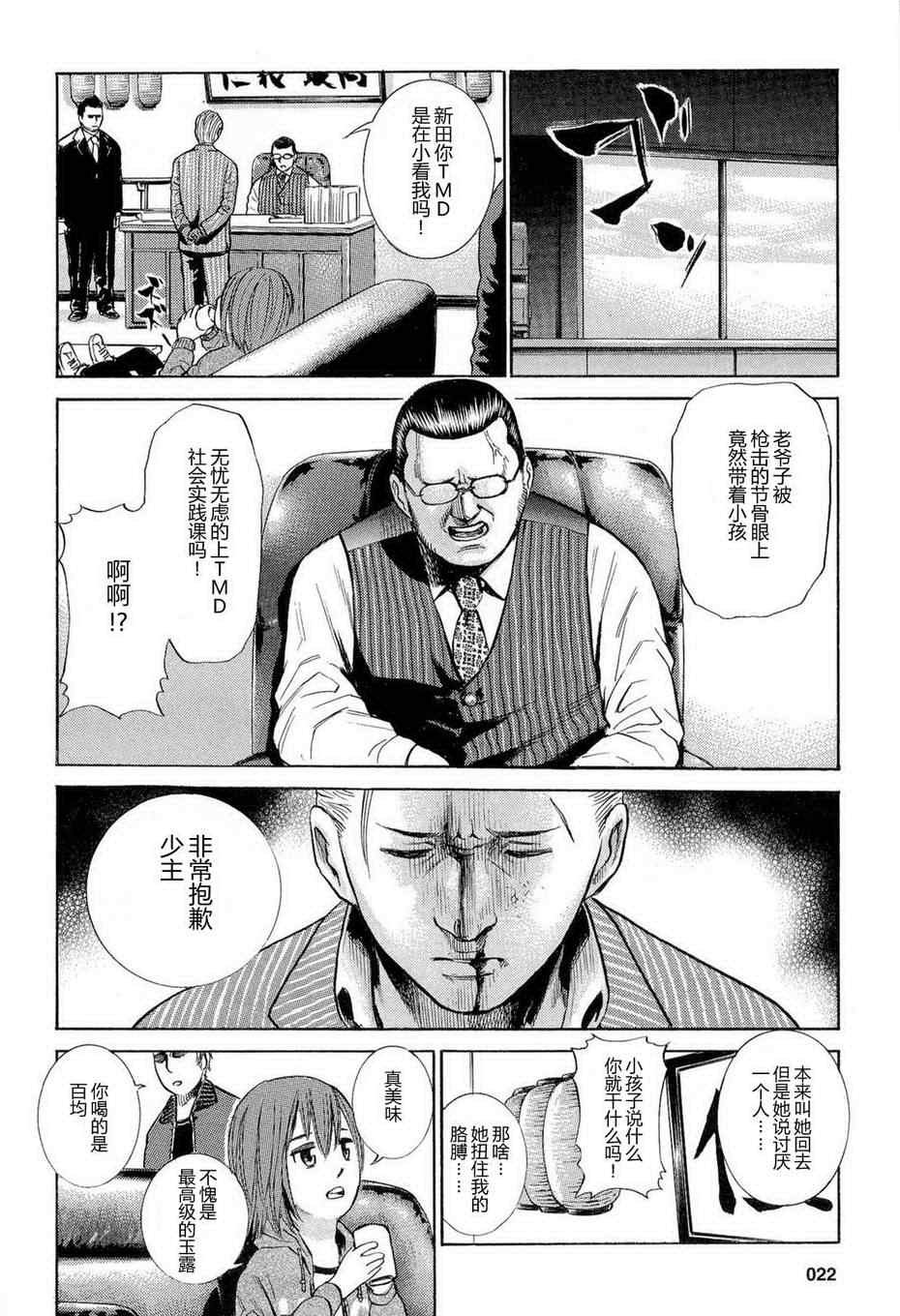 第1话