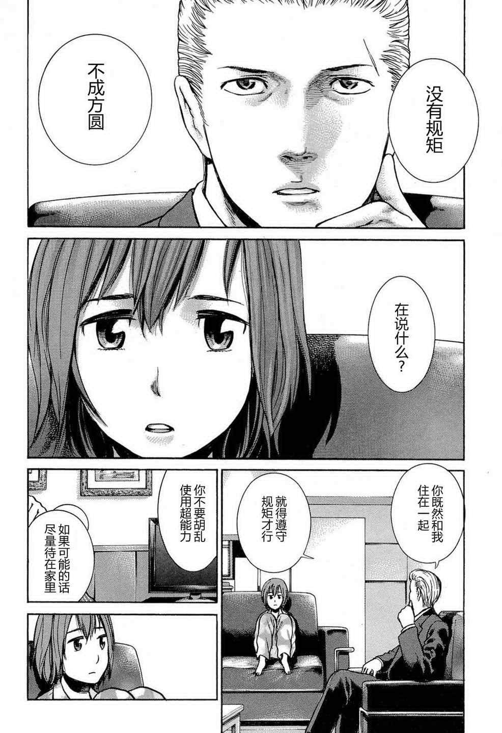 第2话