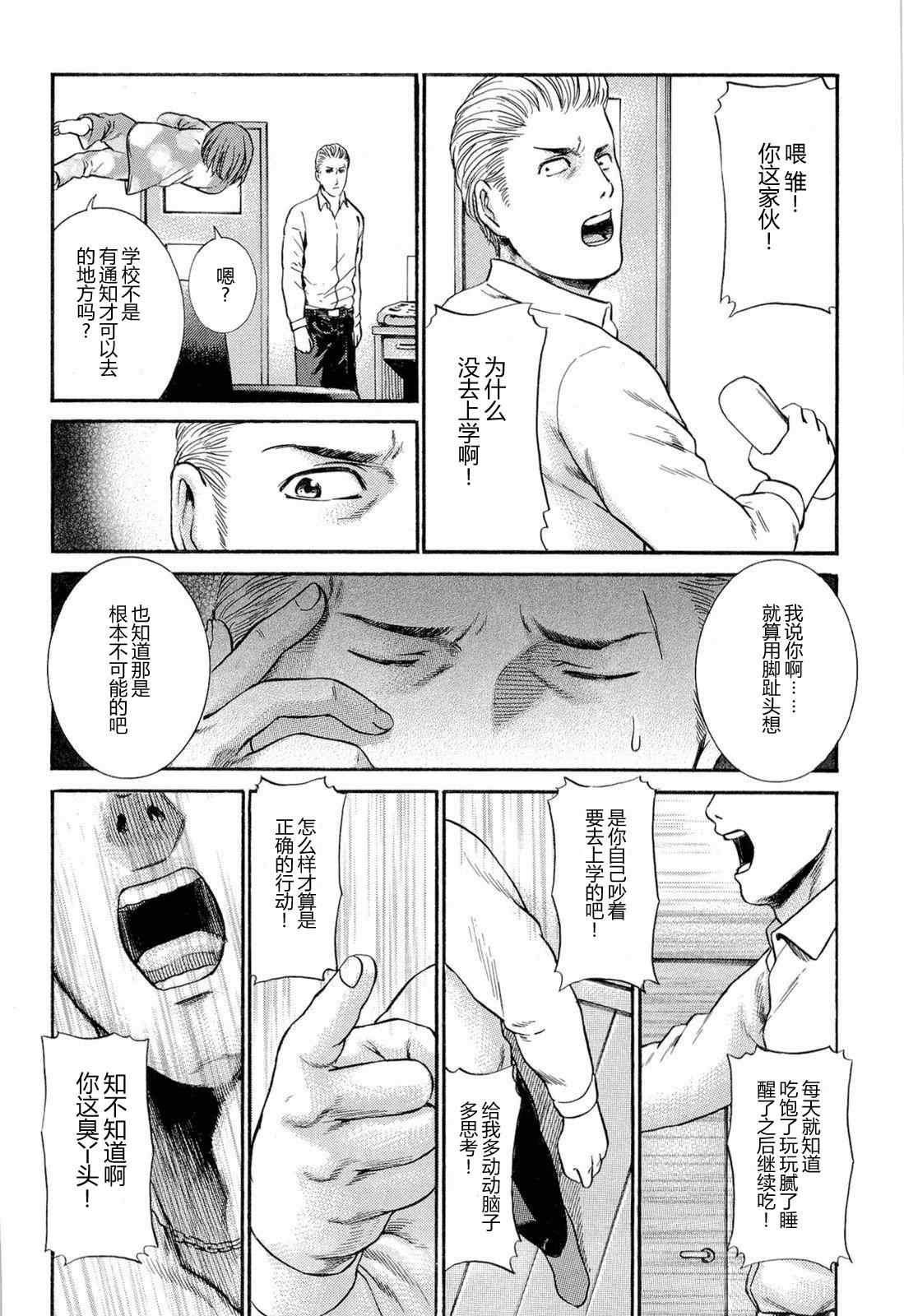 第3话