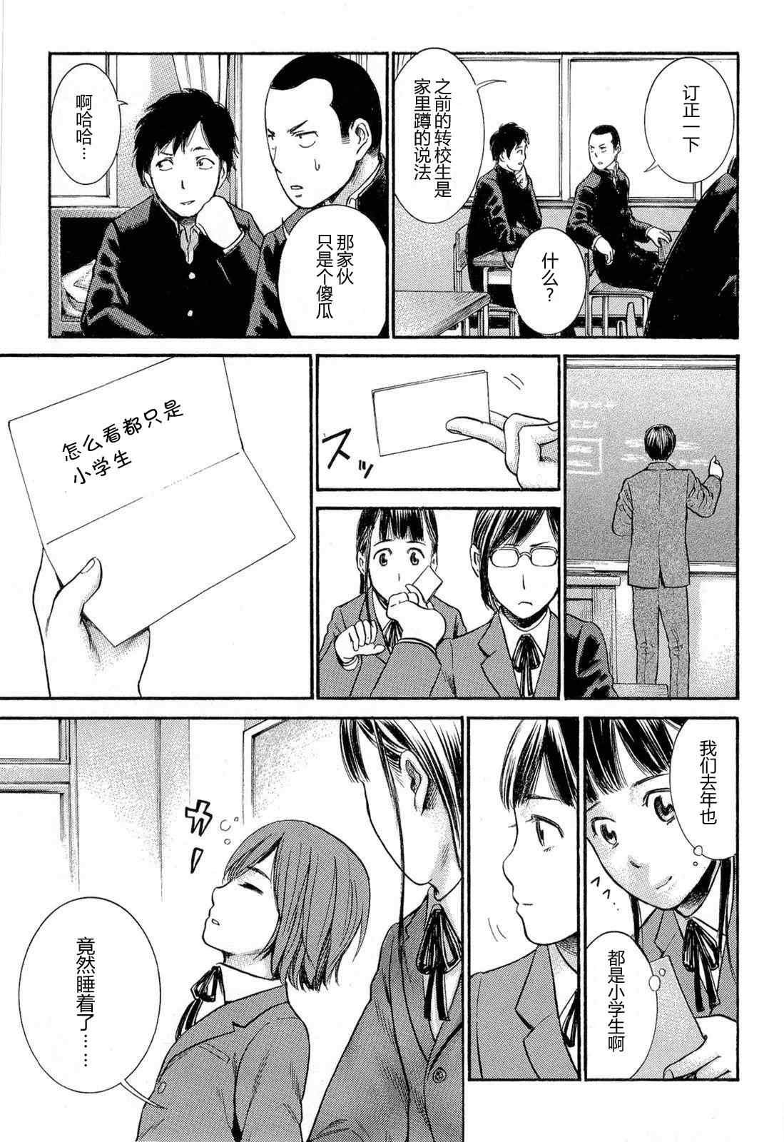第3话