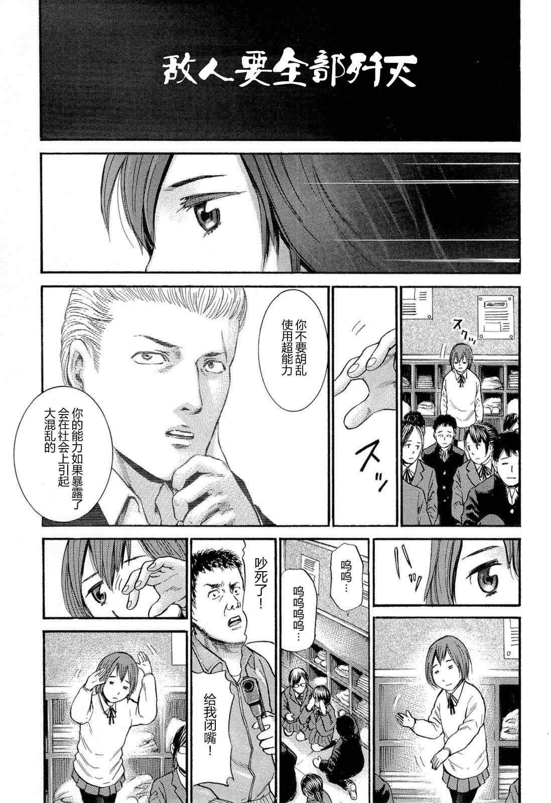 第3话