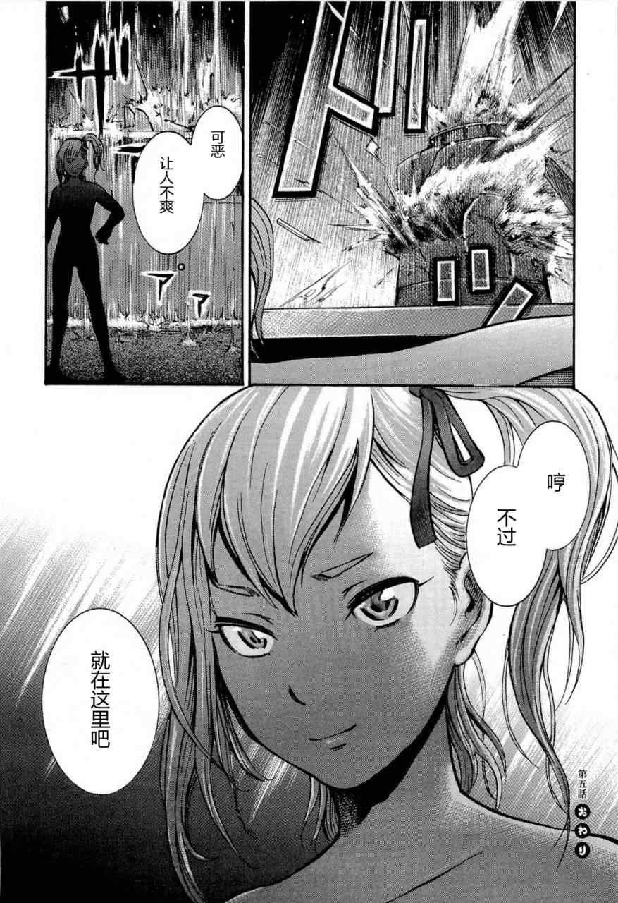 第5话