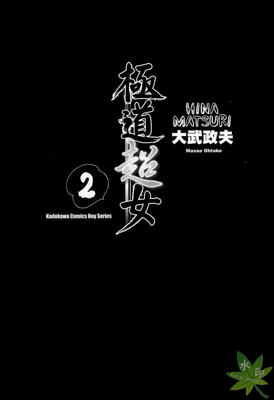 第2卷