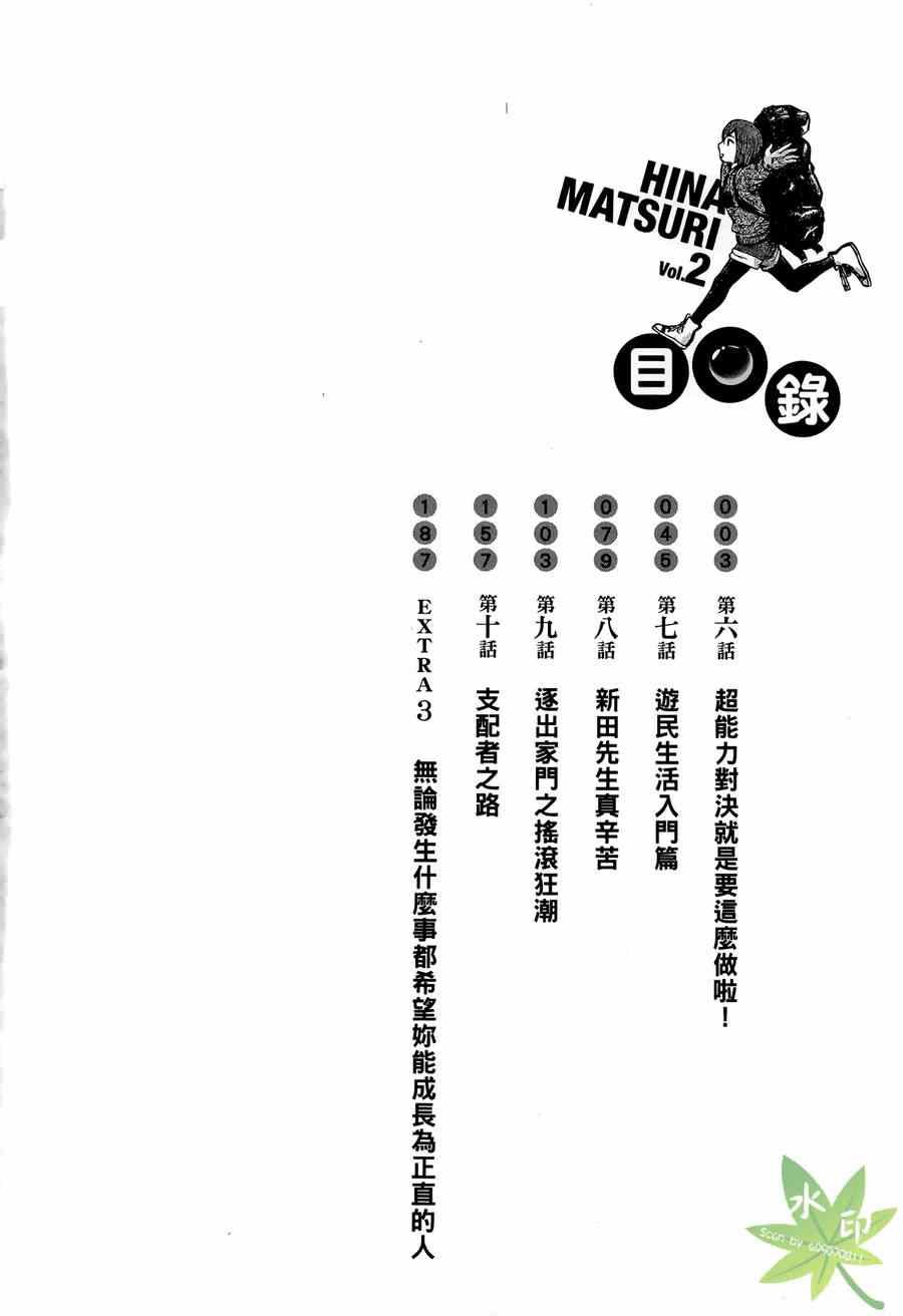 第2卷