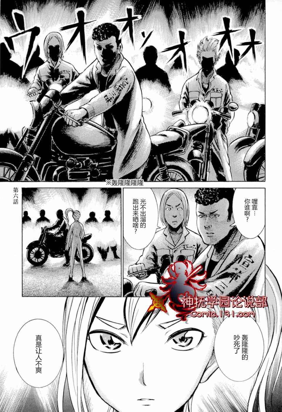 第6话