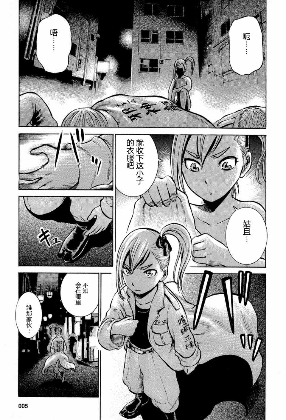 第6话