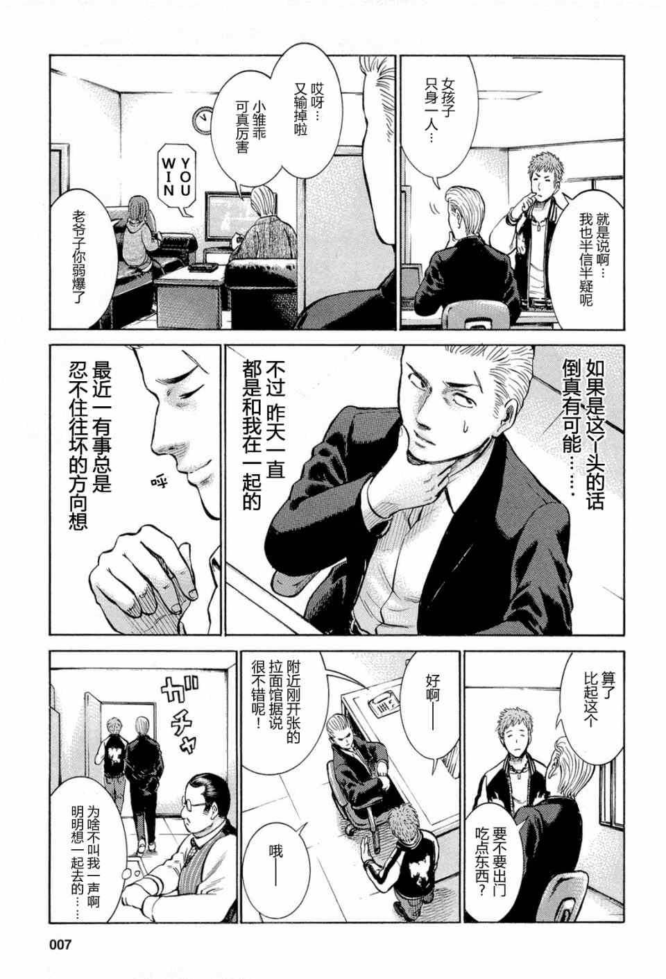 第6话