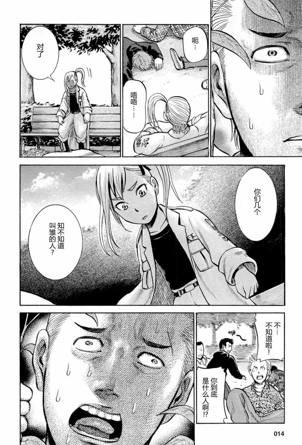 第6话