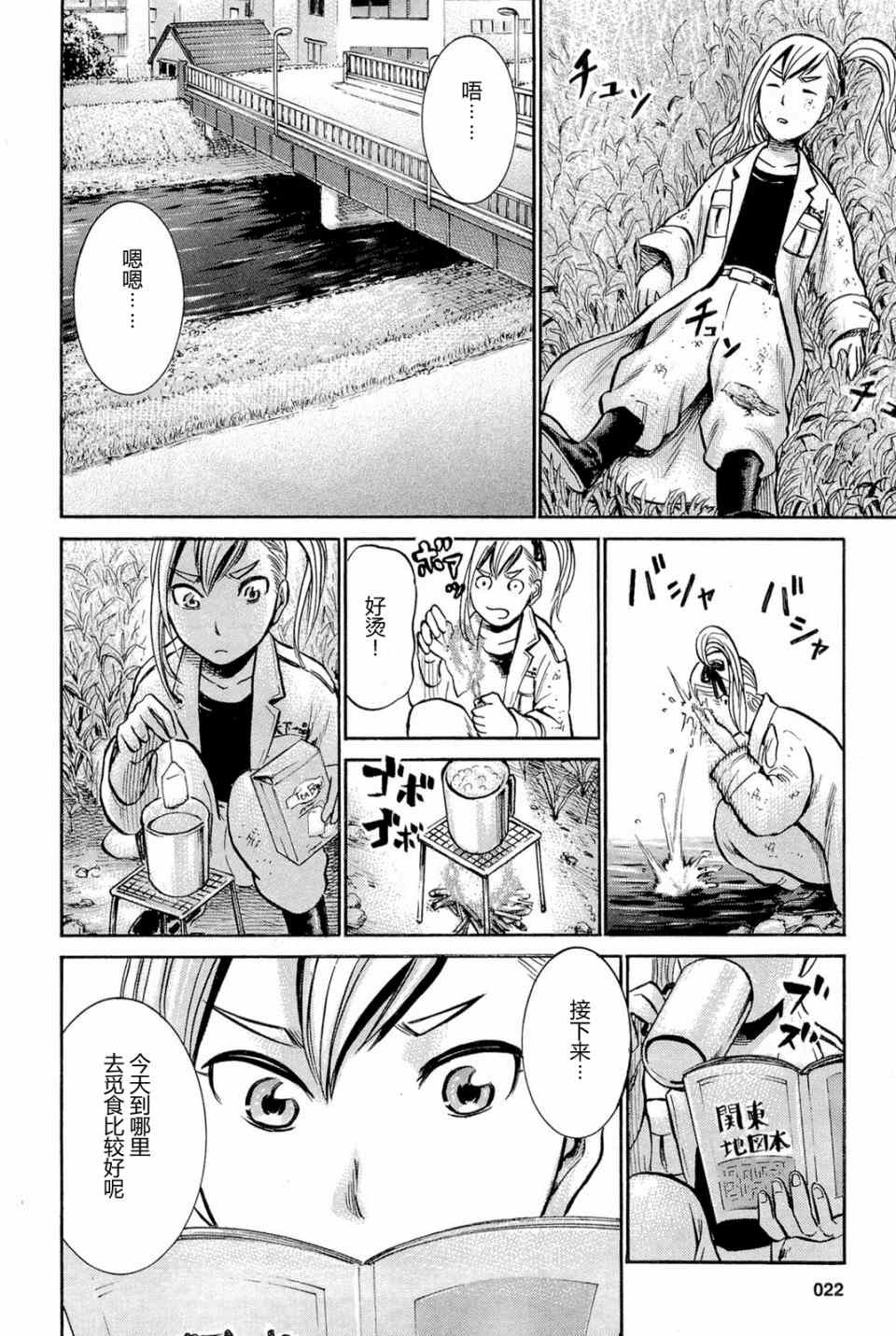 第6话