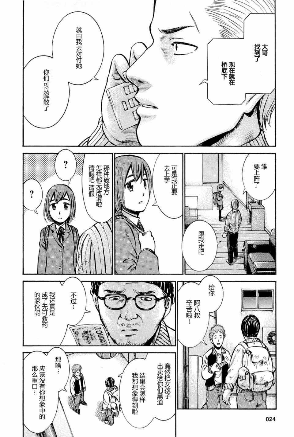 第6话
