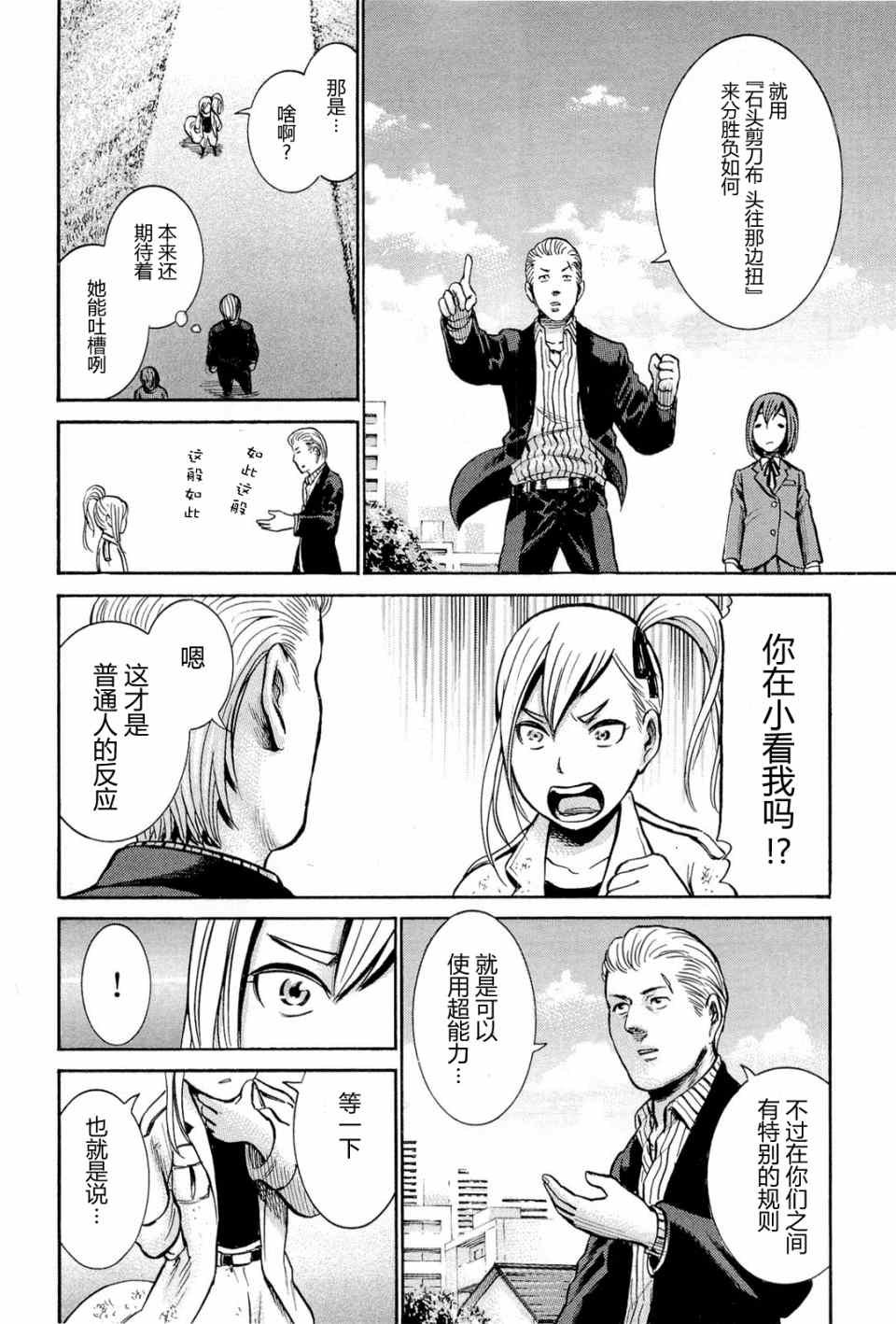 第6话
