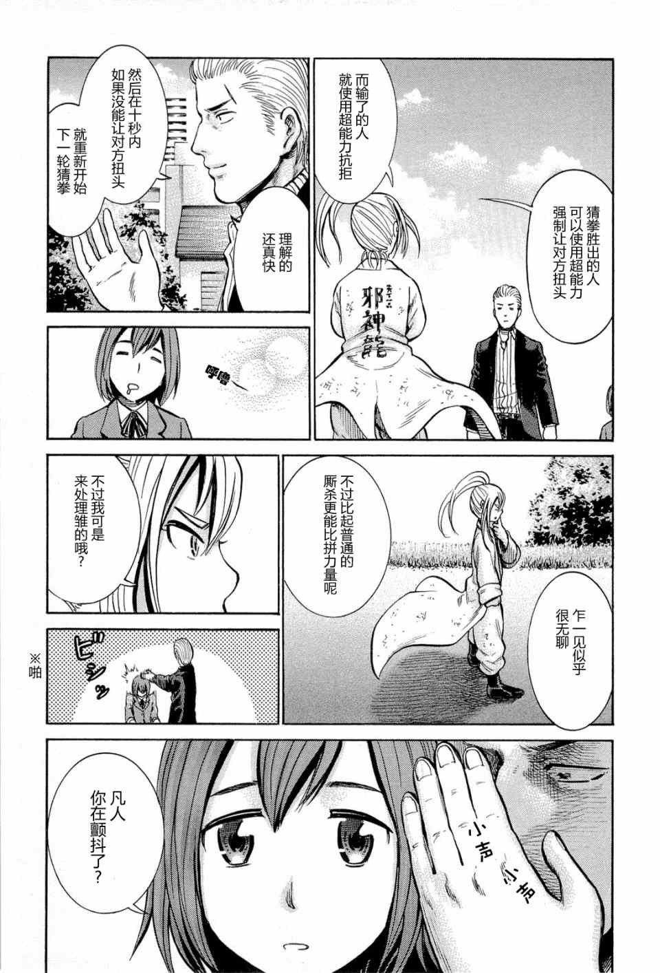 第6话