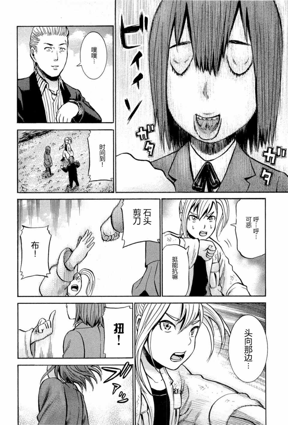 第6话