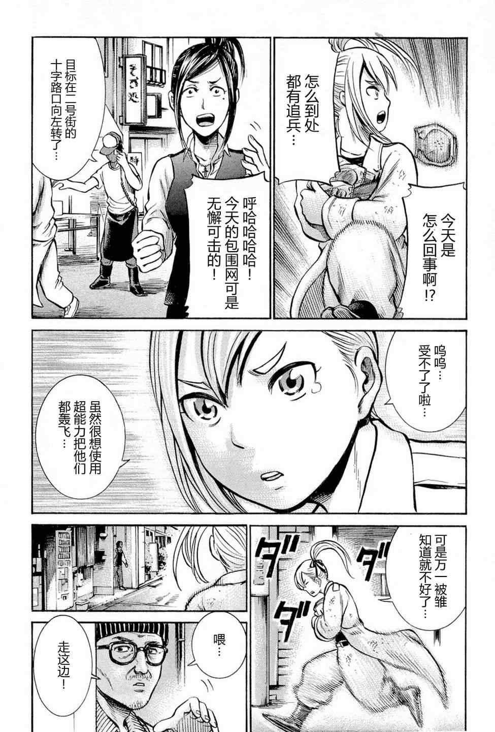 第7话