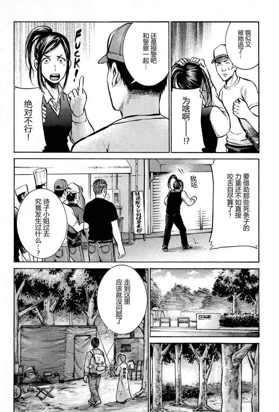 第7话