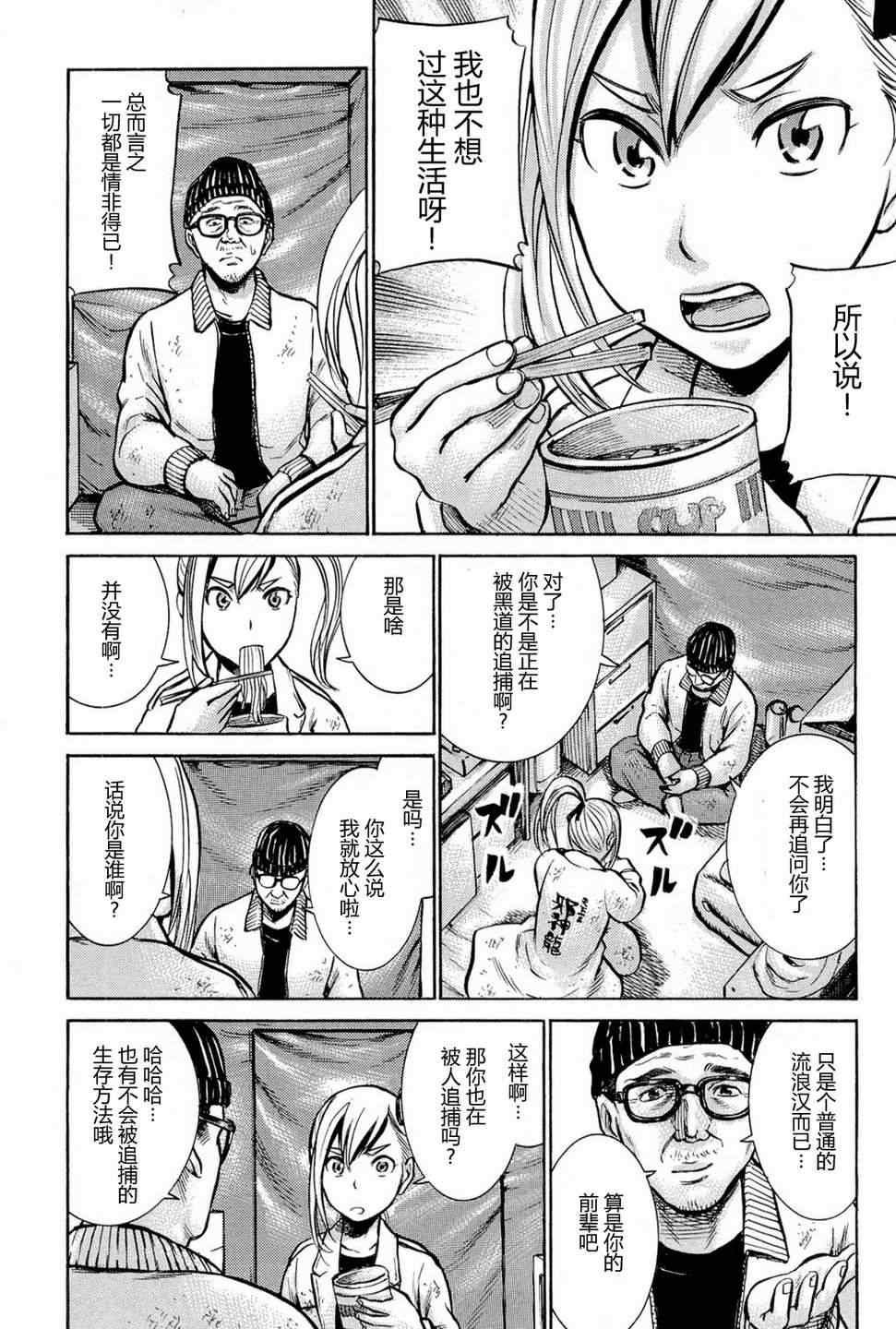 第7话