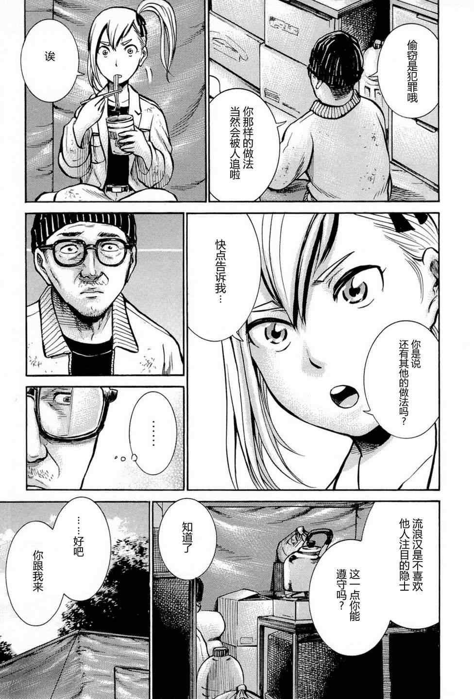 第7话