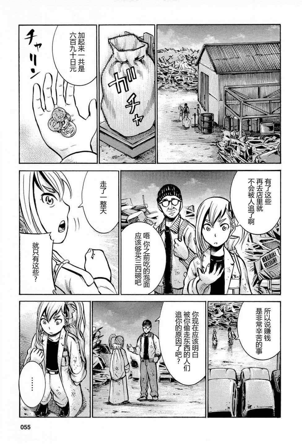 第7话