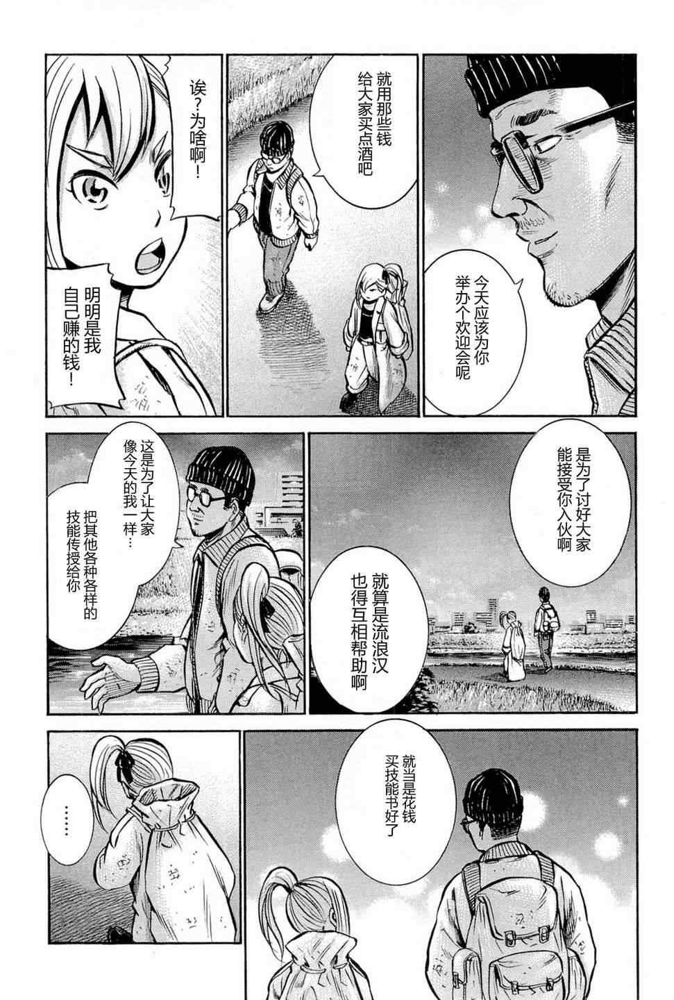 第7话