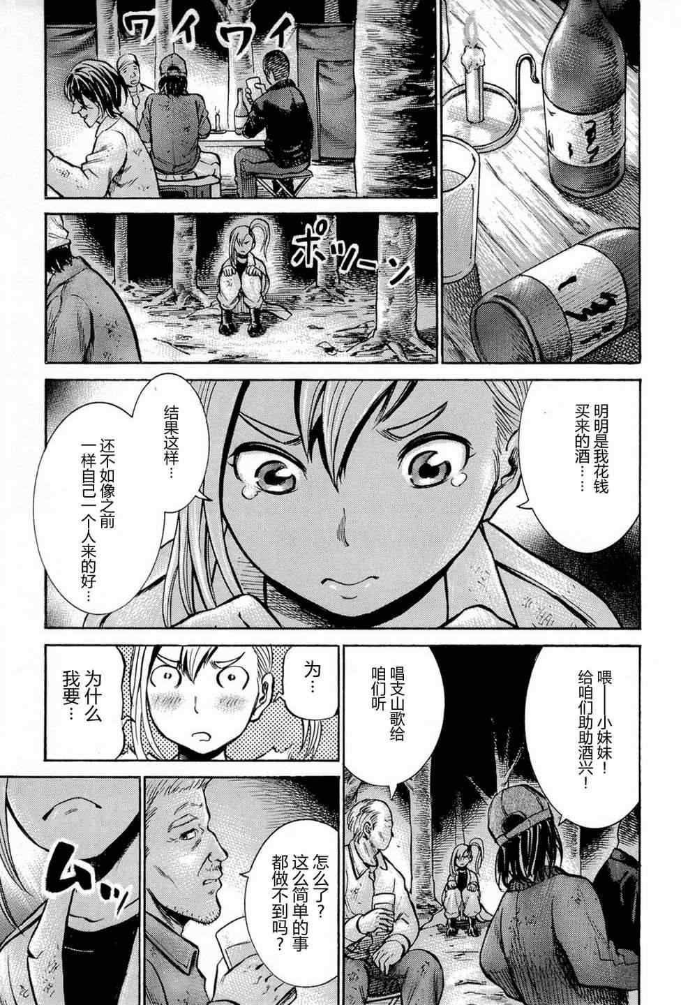 第7话